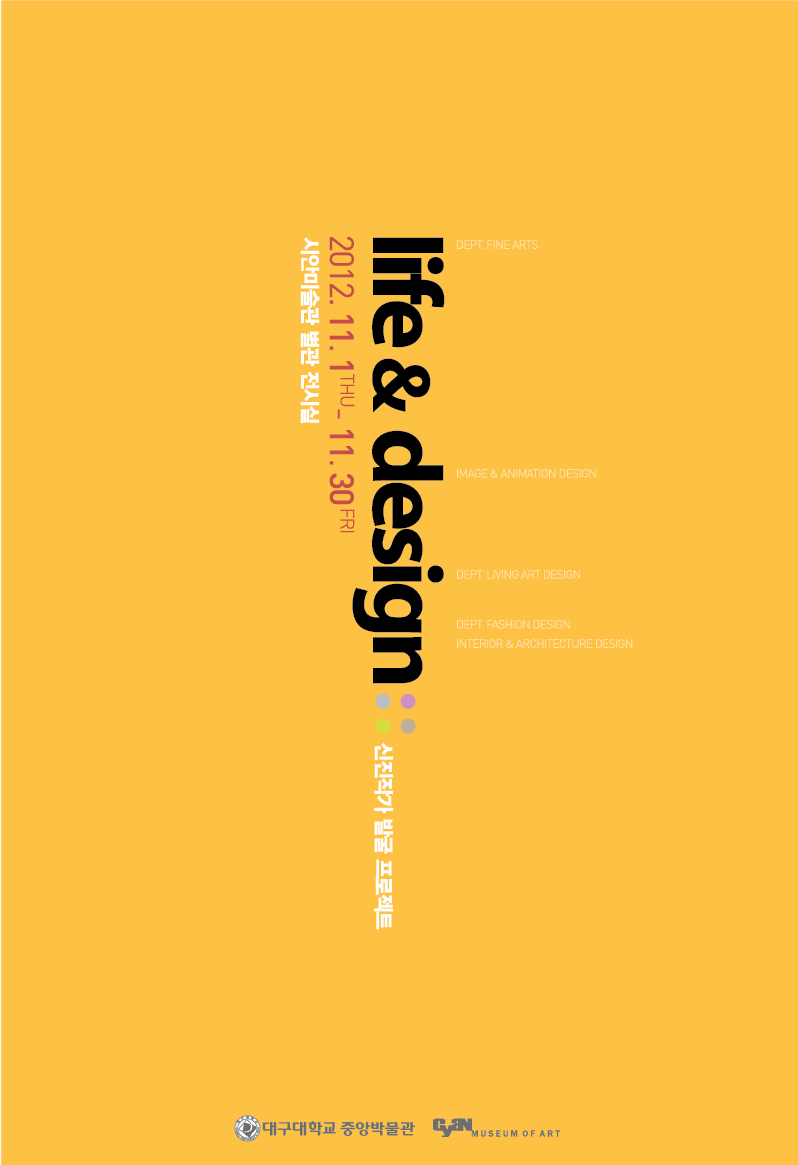 시안미술관 연합-신진작가발굴프로젝트 ‘life&design‘