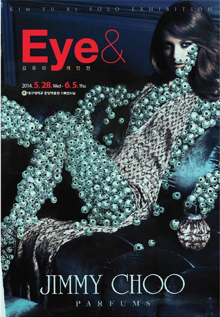 [졸업생 개인창작활동지원전] 김유리 개인전_Eye&