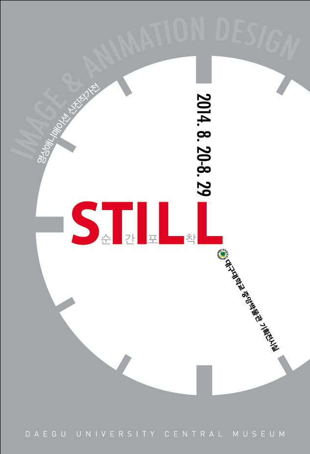 생활 속의 모든 것이 통하는 디자인  올해도 ‘학생이 행복한 대학’을 모토로 하는 대구대학