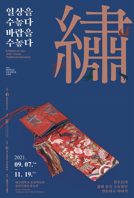 일상을 수繡놓다 바람을 수繡놓다